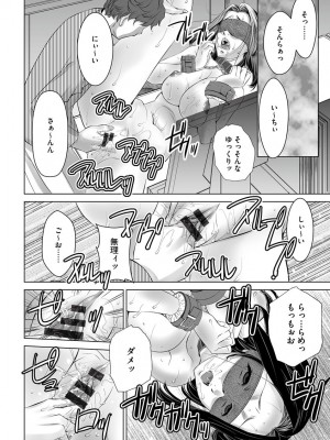 [くぅぱぁ] 寝取られ人妻メス孕み [DL版]_134