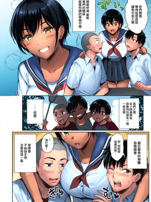 [雨あられ] なつあそび (コミック エグゼ 32) [中国翻訳] [カラー化] [無修正] [DL版]_02