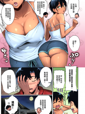 [雨あられ] なつあそび (コミック エグゼ 32) [中国翻訳] [カラー化] [無修正] [DL版]_05
