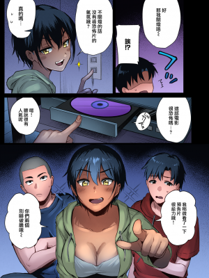 [雨あられ] なつあそび (コミック エグゼ 32) [中国翻訳] [カラー化] [無修正] [DL版]_07