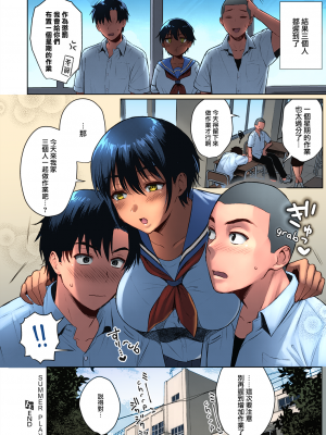 [雨あられ] なつあそび (コミック エグゼ 32) [中国翻訳] [カラー化] [無修正] [DL版]_34