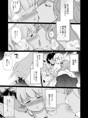[Yatomomin (山本ともみつ)] Mede little Roy～落ちこぼれ魔女の正体は、精液(魔力)を糧とする最強の悪魔でした。～ (オリジナル) [DL版]_004