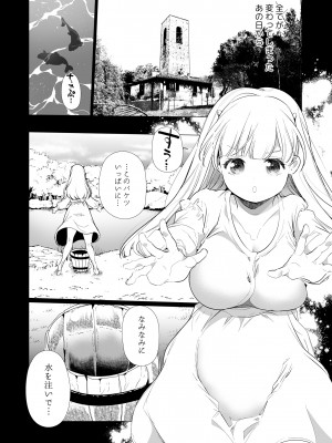 [Yatomomin (山本ともみつ)] Mede little Roy～落ちこぼれ魔女の正体は、精液(魔力)を糧とする最強の悪魔でした。～ (オリジナル) [DL版]_005