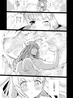 [Yatomomin (山本ともみつ)] Mede little Roy～落ちこぼれ魔女の正体は、精液(魔力)を糧とする最強の悪魔でした。～ (オリジナル) [DL版]_008