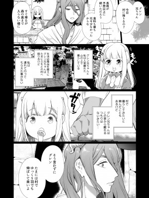 [Yatomomin (山本ともみつ)] Mede little Roy～落ちこぼれ魔女の正体は、精液(魔力)を糧とする最強の悪魔でした。～ (オリジナル) [DL版]_011
