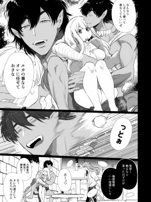 [Yatomomin (山本ともみつ)] Mede little Roy～落ちこぼれ魔女の正体は、精液(魔力)を糧とする最強の悪魔でした。～ (オリジナル) [DL版]_012