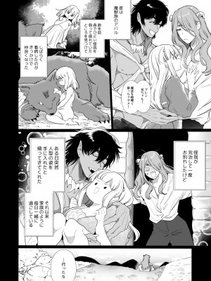 [Yatomomin (山本ともみつ)] Mede little Roy～落ちこぼれ魔女の正体は、精液(魔力)を糧とする最強の悪魔でした。～ (オリジナル) [DL版]_013