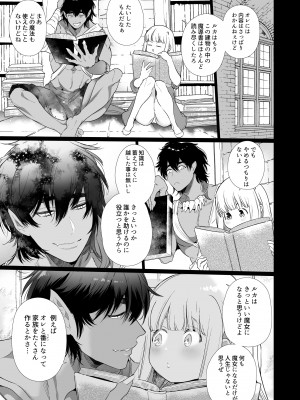[Yatomomin (山本ともみつ)] Mede little Roy～落ちこぼれ魔女の正体は、精液(魔力)を糧とする最強の悪魔でした。～ (オリジナル) [DL版]_016
