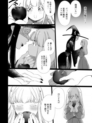[Yatomomin (山本ともみつ)] Mede little Roy～落ちこぼれ魔女の正体は、精液(魔力)を糧とする最強の悪魔でした。～ (オリジナル) [DL版]_019