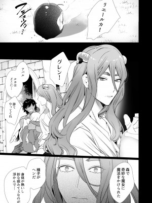 [Yatomomin (山本ともみつ)] Mede little Roy～落ちこぼれ魔女の正体は、精液(魔力)を糧とする最強の悪魔でした。～ (オリジナル) [DL版]_022