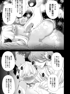 [Yatomomin (山本ともみつ)] Mede little Roy～落ちこぼれ魔女の正体は、精液(魔力)を糧とする最強の悪魔でした。～ (オリジナル) [DL版]_024