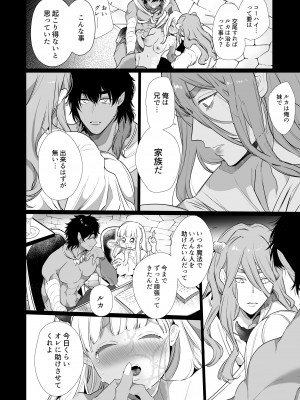 [Yatomomin (山本ともみつ)] Mede little Roy～落ちこぼれ魔女の正体は、精液(魔力)を糧とする最強の悪魔でした。～ (オリジナル) [DL版]_025