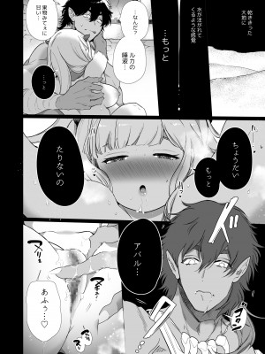 [Yatomomin (山本ともみつ)] Mede little Roy～落ちこぼれ魔女の正体は、精液(魔力)を糧とする最強の悪魔でした。～ (オリジナル) [DL版]_027