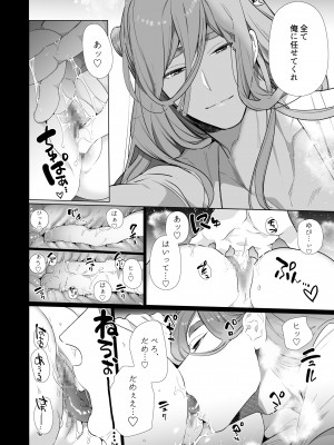 [Yatomomin (山本ともみつ)] Mede little Roy～落ちこぼれ魔女の正体は、精液(魔力)を糧とする最強の悪魔でした。～ (オリジナル) [DL版]_031