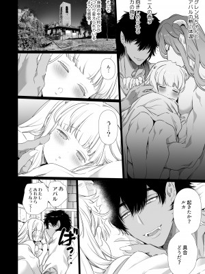 [Yatomomin (山本ともみつ)] Mede little Roy～落ちこぼれ魔女の正体は、精液(魔力)を糧とする最強の悪魔でした。～ (オリジナル) [DL版]_049