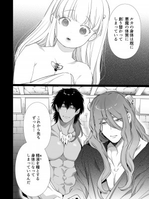 [Yatomomin (山本ともみつ)] Mede little Roy～落ちこぼれ魔女の正体は、精液(魔力)を糧とする最強の悪魔でした。～ (オリジナル) [DL版]_053