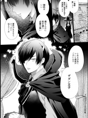 [Yatomomin (山本ともみつ)] Mede little Roy～落ちこぼれ魔女の正体は、精液(魔力)を糧とする最強の悪魔でした。～ (オリジナル) [DL版]_055