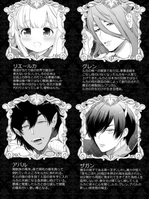 [Yatomomin (山本ともみつ)] Mede little Roy～落ちこぼれ魔女の正体は、精液(魔力)を糧とする最強の悪魔でした。～ (オリジナル) [DL版]_057