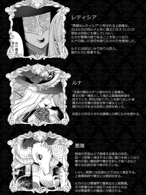 [Yatomomin (山本ともみつ)] Mede little Roy～落ちこぼれ魔女の正体は、精液(魔力)を糧とする最強の悪魔でした。～ (オリジナル) [DL版]_058