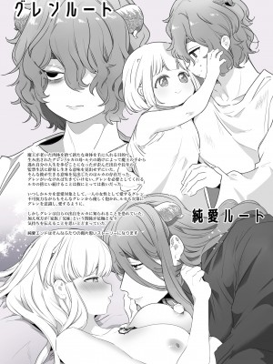 [Yatomomin (山本ともみつ)] Mede little Roy～落ちこぼれ魔女の正体は、精液(魔力)を糧とする最強の悪魔でした。～ (オリジナル) [DL版]_061