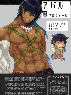 [Yatomomin (山本ともみつ)] Mede little Roy～落ちこぼれ魔女の正体は、精液(魔力)を糧とする最強の悪魔でした。～ (オリジナル) [DL版]_069