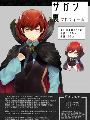 [Yatomomin (山本ともみつ)] Mede little Roy～落ちこぼれ魔女の正体は、精液(魔力)を糧とする最強の悪魔でした。～ (オリジナル) [DL版]_070