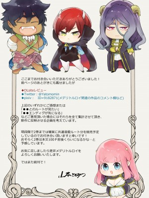[Yatomomin (山本ともみつ)] Mede little Roy～落ちこぼれ魔女の正体は、精液(魔力)を糧とする最強の悪魔でした。～ (オリジナル) [DL版]_075