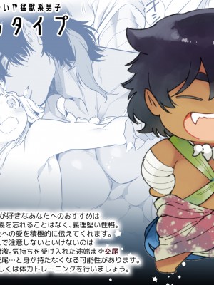 [Yatomomin (山本ともみつ)] Mede little Roy～落ちこぼれ魔女の正体は、精液(魔力)を糧とする最強の悪魔でした。～ (オリジナル) [DL版]_079