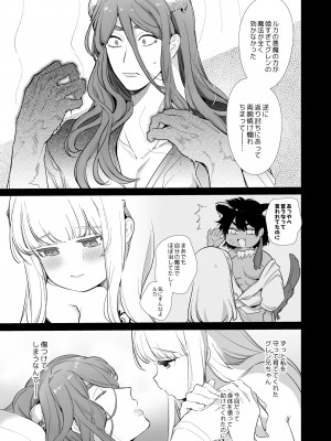 [Yatomomin (山本ともみつ)] Mede little Roy～落ちこぼれ魔女の正体は、精液(魔力)を糧とする最強の悪魔でした。～2・上 (オリジナル) [DL版]_030