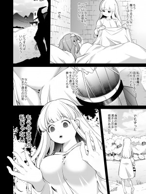 [Yatomomin (山本ともみつ)] Mede little Roy～落ちこぼれ魔女の正体は、精液(魔力)を糧とする最強の悪魔でした。～2・上 (オリジナル) [DL版]_031