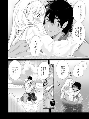 [Yatomomin (山本ともみつ)] Mede little Roy～落ちこぼれ魔女の正体は、精液(魔力)を糧とする最強の悪魔でした。～2・上 (オリジナル) [DL版]_035