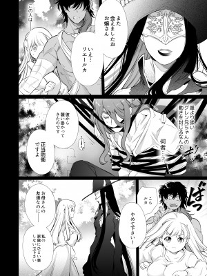 [Yatomomin (山本ともみつ)] Mede little Roy～落ちこぼれ魔女の正体は、精液(魔力)を糧とする最強の悪魔でした。～2・上 (オリジナル) [DL版]_045