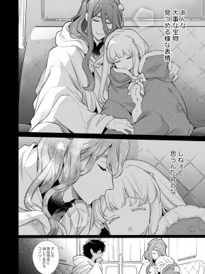[Yatomomin (山本ともみつ)] Mede little Roy～落ちこぼれ魔女の正体は、精液(魔力)を糧とする最強の悪魔でした。～2・上 (オリジナル) [DL版]_051