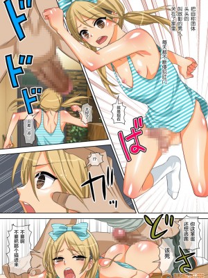 [ハートがひとつ] 父子家庭×女裝性奴隷～息子をメスにしたあいつをメスにすると誓う父の日々～ [不咕鳥漢化組]_00024