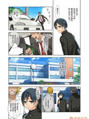 [ハートがひとつ] 父子家庭×女裝性奴隷～息子をメスにしたあいつをメスにすると誓う父の日々～ [不咕鳥漢化組]_00037