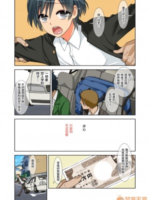 [ハートがひとつ] 父子家庭×女裝性奴隷～息子をメスにしたあいつをメスにすると誓う父の日々～ [不咕鳥漢化組]_00038