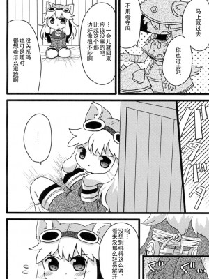 [WONDER PLANET (星野らお)] おもらしショコラ (Solatorobo それからCODAへ) [白杨汉化组] [DL版]_03