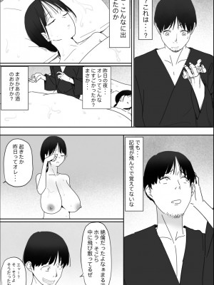 [hente] 柚子叔母さん一家との温泉旅行_44