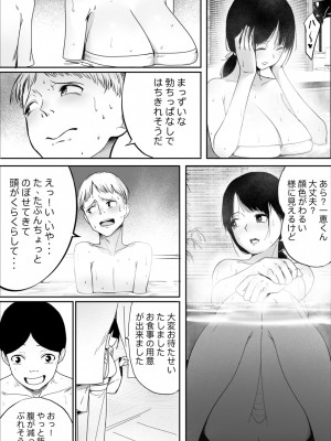 [hente] 柚子叔母さん一家との温泉旅行_03