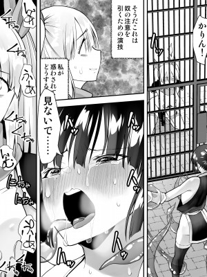 [木村論学] くのいちん弐 [DL版]_017