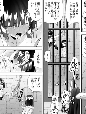 [木村論学] くのいちん弐 [DL版]_099