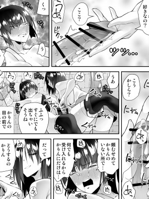 [木村論学] くのいちん弐 [DL版]_028