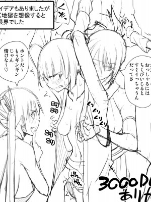 [木村論学] くのいちん弐 [DL版]_116