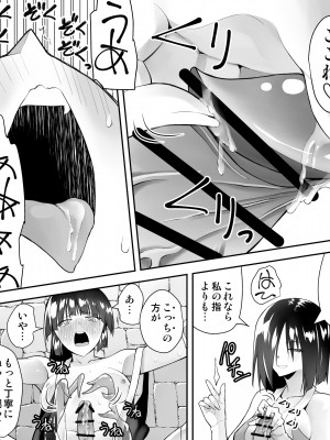 [木村論学] くのいちん弐 [DL版]_030