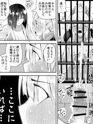 [木村論学] くのいちん弐 [DL版]_064