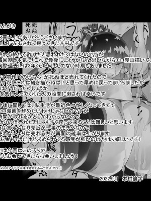 [木村論学] くのいちん弐 [DL版]_069