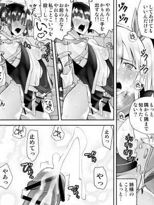 [木村論学] くのいちん弐 [DL版]_026