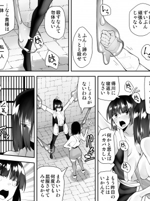 [木村論学] くのいちん弐 [DL版]_005