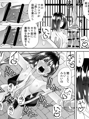 [木村論学] くのいちん弐 [DL版]_047