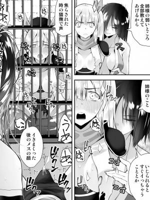 [木村論学] くのいちん弐 [DL版]_018